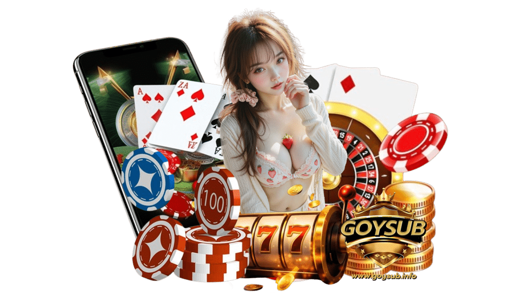 goysub เว็บหลักไม่มีเอเย่นต์ ยืนหนึ่งเรื่องความปลอดภัย